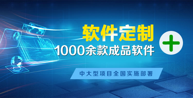 宝山软件开发